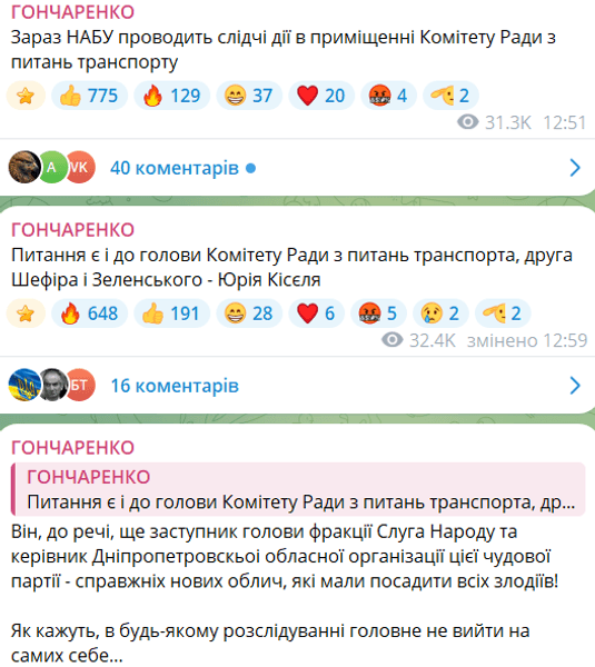 Гончаренко